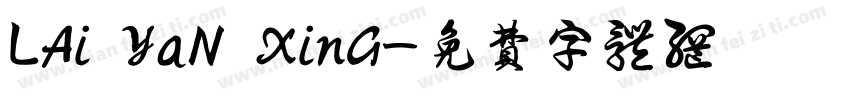 LAi YaN XinG字体转换